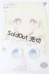 22mm/アニメアイ/ドール用　アイ A-25-06-11-168-NY-ZA