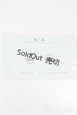 画像1: 20mm/アニメアイ/0 A-25-06-11-163-NY-ZA