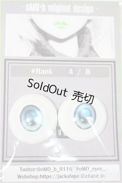 画像1: 20mm/アニメアイ/ドール用　アイ A-25-06-11-159-NY-ZA