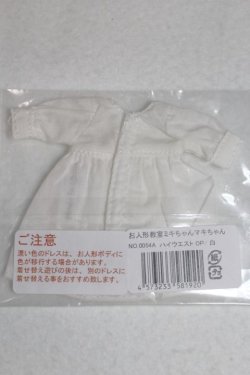 画像2: ミキちゃんマキちゃん/OF:衣装/ファッションドール　衣装 A-25-06-25-088-NY-ZA