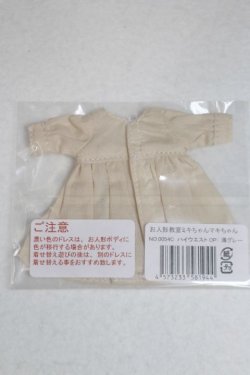 画像2: ミキちゃんマキちゃん/OF:衣装/ファッションドール　衣装 A-25-06-25-083-NY-ZA