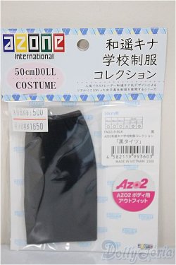 画像1: azone/OF:AZO2 和遥キナ学校制服コレクション「黒タイツ」/0 A-25-06-25-149-NY-ZA