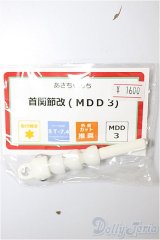 MDD3/首関節改　あさちゃんち様製/ A-25-06-25-118-NY-ZA