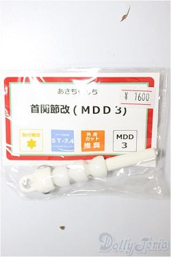 画像1: MDD3/首関節改　あさちゃんち様製/ A-25-06-25-118-NY-ZA