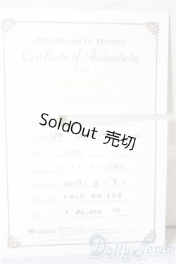 画像7: SDM女の子/コーディネートモデルF-48 U-26-01-28-214-NY-ZU