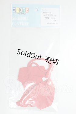 画像1: azone/OF:48ｃｍ　AZO2　ビキニ A-26-05-26-292-NY-ZA