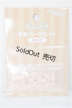 画像1: ねんどろいどどーる 手首パーツセット(peach)/ A-25-07-09-136-NY-ZA