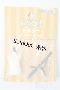 画像1: ねんどろいどどーる トルソー/ A-25-07-09-135-NY-ZA
