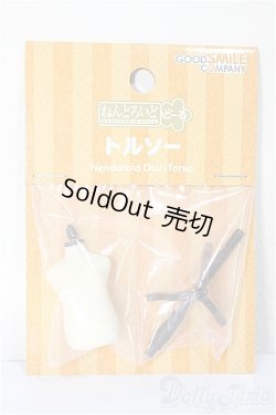 画像1: ねんどろいどどーる トルソー/ A-25-07-09-134-NY-ZA