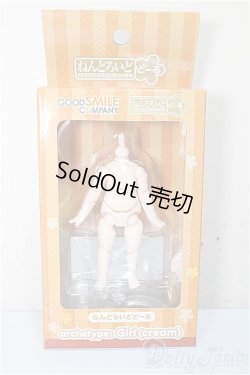 画像1: ねんどろいどどーる archetype：Girl (cream)/ A-25-07-09-132-NY-ZA