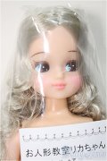 リカちゃんキャッスル/お人形教室リカちゃん　真ん中分けカーリーヘア/BJD　球体関節人形 A-25-07-09-115-KD-ZA