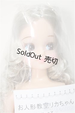 画像1: リカちゃんキャッスル/お人形教室リカちゃん　真ん中分けカーリーヘア/BJD　球体関節人形 A-25-07-09-115-KD-ZA