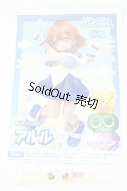 画像1: ちみっこDD/OF:アルル　デフォルト衣装＋ウィッグ＋アイ Y-26-03-11-286-NY-ZY