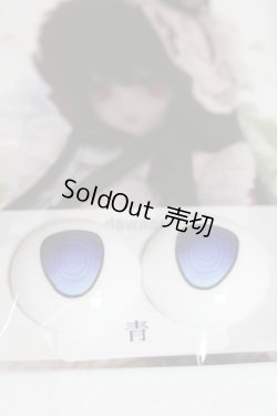 画像2: アニメアイ/22mm:MOFeye×chatora様製/ドール用　アイ A-25-07-15-018-NY-ZA