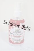 azone/ドールオイルミスト/0 A-25-07-16-147-NY-ZA