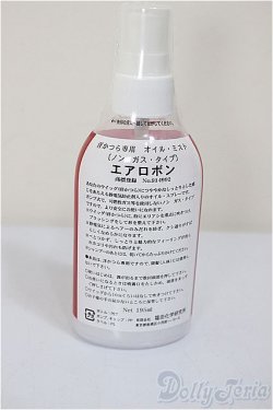 画像2: azone/ドールオイルミスト/0 A-25-07-16-147-NY-ZA