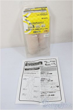 画像3: DD/DD3-HL-01 太ももパーツ・左右セット/0 A-25-07-16-129-NY-ZA