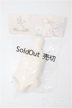 画像1: MDDサイズ/kakuso様製:男の子外皮パーツ上半身と下半身/0 A-25-07-16-114-NY-ZA