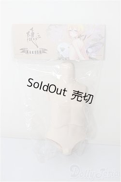 画像1: MDDサイズ/kakuso様製:男の子外皮パーツ上半身と下半身/0 A-25-07-16-113-NY-ZA