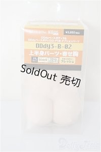 DDｄｙ/上半身パーツ・寄せ胸　DDｄｙ3-B-02/0 A-25-07-16-112-NY-ZA