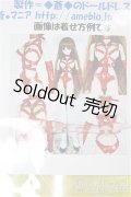 DD/OF:衣装セット/0 A-25-07-16-219-TO-ZA