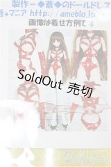 DD/OF:衣装セット/0 A-25-07-16-219-TO-ZA