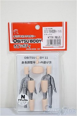 画像1: オビツ11/身長調整キット ナチュラル マットスキンタイプ/1/6　30ｃｍ　BJD　MJD　衣装　ドール用 A-25-07-16-361-NY-ZA