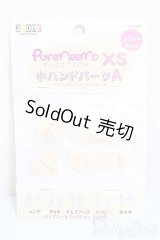 azone/ピュアニーモフレクション 小ハンドパーツA/0 A-25-07-23-300-NY-ZA