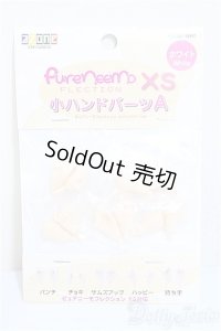 azone/ピュアニーモフレクション 小ハンドパーツA/0 A-25-07-23-300-NY-ZA