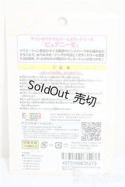 画像2: azone/ピュアニーモフレクション 小ハンドパーツA/0 A-25-07-23-300-NY-ZA