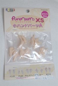 azone/ピュアニーモフレクション 小ハンドパーツA/0 A-25-07-30-051-NY-ZA
