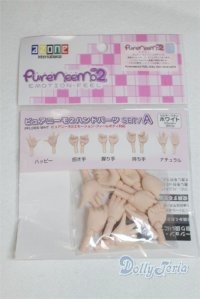 AZONE/ピュアニーモ2ハンドパーツSET/A/0 A-25-07-30-052-NY-ZA