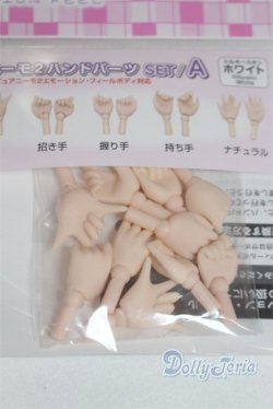 画像2: AZONE/ピュアニーモ2ハンドパーツSET/A/0 A-25-07-30-052-NY-ZA