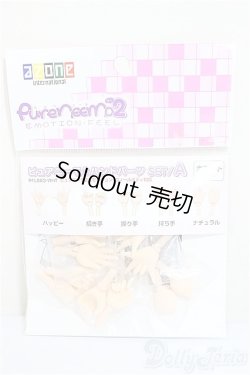 画像1: AZONE/ピュアニーモ2ハンドパーツSET/A/0 A-25-07-23-301-NY-ZA