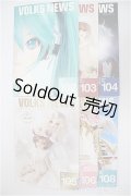 ボークスニュースセット/0 A-25-08-06-104-NY-ZA