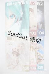 ボークスニュースセット/0 A-25-08-06-104-NY-ZA