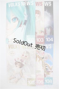 画像1: ボークスニュースセット/0 A-25-08-06-104-NY-ZA
