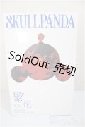 Blossoms 「SKULLPANDA x MIKA NINAGAWA」 / A-25-08-06-113-NY-ZA