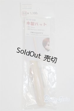 画像1: DD/OF:木製バット/0 A-25-07-30-030-NY-ZA