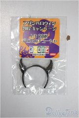 azoneピュアニーモ/OF:23cmサイズドール　小物/0 A-25-07-30-172-TO-ZA