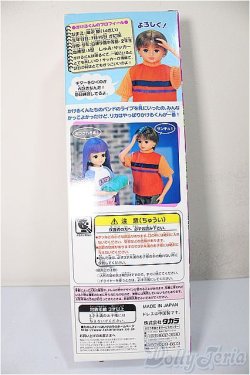 画像3: リカちゃんのボーイフレンドかけるくん/BJD　球体関節人形 A-25-08-06-108-NY-ZA