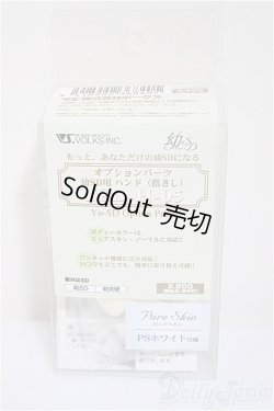 画像3: 幼SD/ハンドパーツ【指さし】　YSD-H-05/0 A-25-08-06-343-NY-ZA