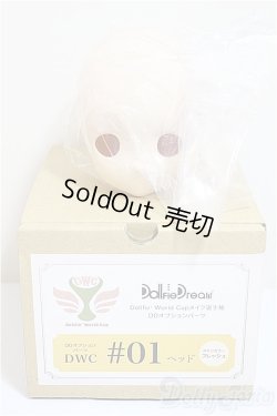 画像3: DD/DWC #01　ヘッド/BJD　球体関節人形 A-25-08-06-308-NY-ZA