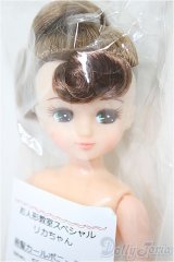 リカちゃんキャッスル/お人形教室スペシャル:リカちゃん/BJD　球体関節人形 A-25-08-13-103-NY-ZA