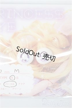 画像1: 10mm/アニメアイ/ドール用　アイ A-25-08-13-198-NY-ZA