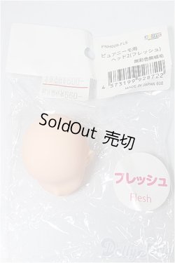 画像3: AZONE/ピュアニーモ用ヘッド2:フレッシュ/0 A-25-08-20-164-NY-ZA