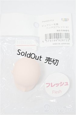 画像4: AZONE/ピュアニーモ用ヘッド2:フレッシュ/0 A-25-08-20-163-NY-ZA