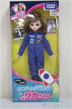 画像2: リカちゃん/あこがれの宇宙飛行士/BJD　球体関節人形 A-25-08-20-253-NY-ZA