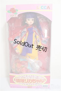 画像2: 琉球リカちゃん/BJD　球体関節人形 A-25-08-20-386-NY-ZA