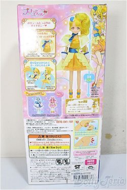 画像3: バンダイ/プリキュアスタイル キュアエトエアール A-25-08-27-106-NY-ZA
